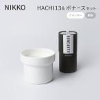 NIKKOのプランター HACHI13