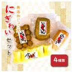 かまぼこ 練り製品 セット 無添加じゃこ天 にぎわいセット1