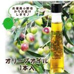 農菓村塾のバージンオリーブオイル はりまのオリーブ120ml×…