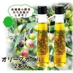 農菓村塾のバージンオリーブオイル はりまのオリーブ120ml×…