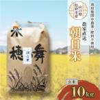 栽培期間中農薬 肥料不使用で作った朝日米