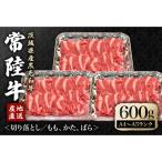 切り落としセット 約600g