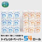 トイレットペーパー 個包装 ダブル ドリームロール