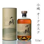小城 Oak Cask