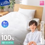 フレンチリネンカバーケット セミダブル