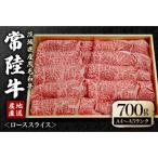ローススライスセット 約700g