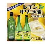 SA1363 郷土の焼酎 さわやかレモンサワーの素