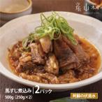 外輪の本格馬すじ煮込み
