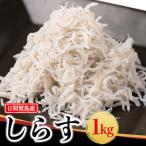 fu.... налог юг . много блок дней . остров производство shirasu 1kg