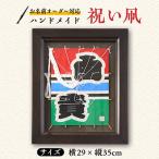 祝い凧 お名前オーダー対応