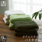 ホテルスタイル バスタオル ライトグリーン
