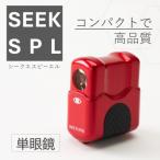SEEK SPL カブキレッド 1台
