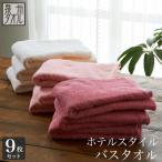 ホテルスタイル バスタオル ライトピンク
