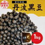 令和7年産 1kg