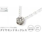 PT ダイヤ トータル0.10ct プチネックレス