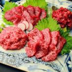 馬刺しスライス4種バラエティーセット