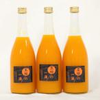 田村みかんの新鮮100%ジュース 至極の一滴 720ml×3本入り