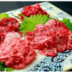 ふるさと納税 高森町 馬刺しスライス4種バラエティーセット(高森町)