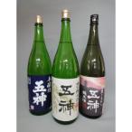 五神 飲みくらべセット 1.8L×3本