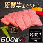 佐賀産和牛 切り落とし約1000g