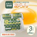 光の刺激から目を守る ルテイン含有卵 機能性表示食品