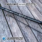 ジャンプライズのツーリミットブルーバトル102