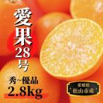 秀~優品 約2.8kg