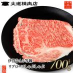 A5リブロース しゃぶしゃぶ 700g