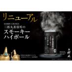 ふるさと納税 砺波市 HARRY CRANES 三郎丸蒸留所のスモーキーハイボール9本入り(3缶セット×3箱)