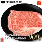 A5リブロース しゃぶしゃぶ 900g