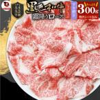 しゃぶまる特製 A4 A5等級 黒毛和牛 とろける