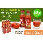 トマトジュース 毎日フルトマ レッド 100ml