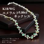 K18WG YGエメラルドネックレス