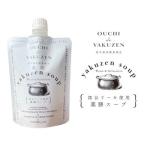 美味しいだけじゃない カラダが喜ぶ薬膳スープ