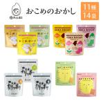 グルテンフリー&アレルギー対応 禾 みんなのおやつ こども&おとなセットA