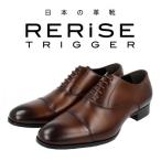 RERiSE TRIGGER 27.0cm