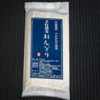 自家栽培でわかおり使用 手打蕎麦おんどり