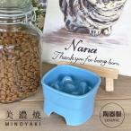 美濃焼 陶器製ペット用フードボウル