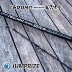 ジャンプライズのツーリミットブルーバトル102