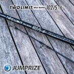 ジャンプライズのツーリミットブルーバトル102