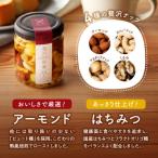 贅沢朝餐 ぜいたくちょうさん 蜂蜜アーモンド&amp;ナッツ×6…