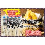 石川製麺の南砺産あらびき生そばと名水つゆ冷やしセット