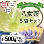 八女茶100% 500g