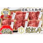 近江牛 定番焼肉6種盛り合わせ 匠