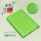 本革ブックカバー 文庫本サイズ モスグリーン