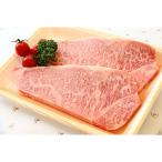 くまもと球磨産 黒毛和牛 サーロインステーキ