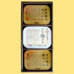 こだわりのみそ 3個セット