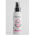 Perfect Ag+ 小 除菌 抗菌 消臭 防カビ