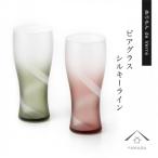 紀州漆器 ぬりもん de Verre ビアグラス