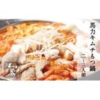 馬力キムチもつ鍋セット 2~3人前